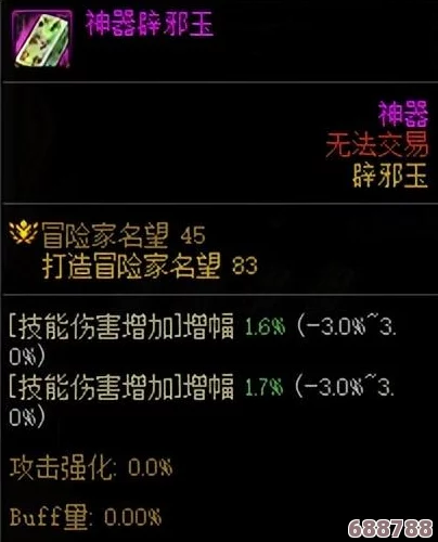 DNF玩家必看！精选辟邪玉性价比排行，助力角色战力飙升