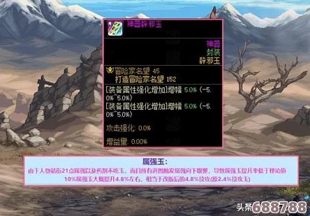 DNF玩家必看！精选辟邪玉性价比排行，助力角色战力飙升