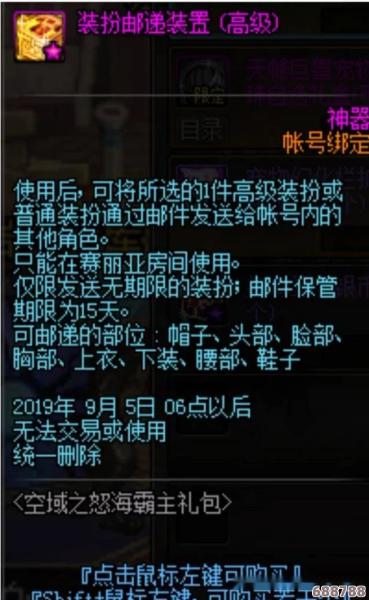 DNF装扮邮递新解：光环能否跨界传递，解锁时尚搭配无限可能！