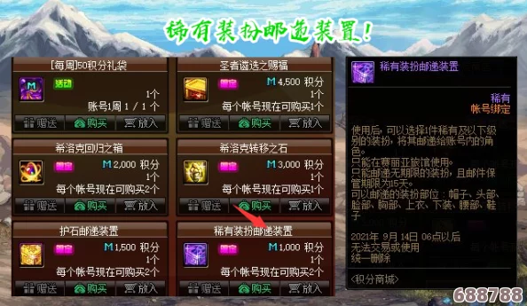 DNF装扮邮递新解：光环能否跨界传递，解锁时尚搭配无限可能！