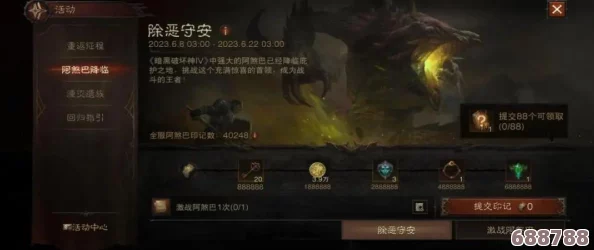 暗黑破坏神4：高效定位世界BOSS的绝密查找攻略！