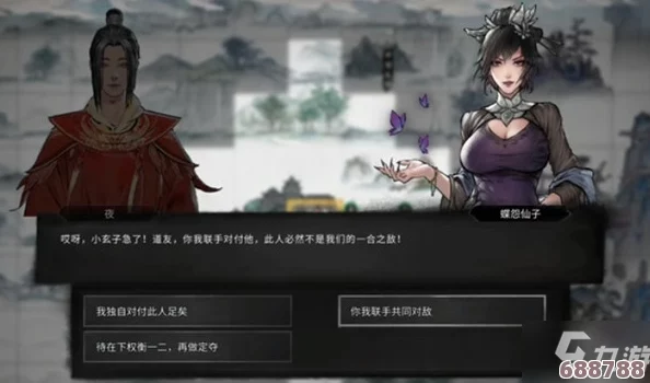鬼谷八荒：一步一步教你如何加入神秘的道心阁组织！