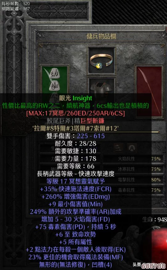 暗黑2重制版攻略：解锁凤凰盾电法，完美格挡配装深度解析！