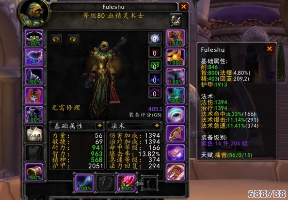WLK怀旧服：顶尖暗牧天赋配置与高效雕文搭配指南