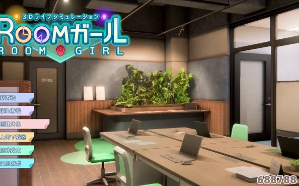 RoomGirl游戏深度玩法：新手必看的高效操作指南！