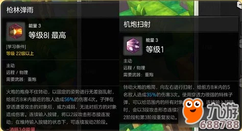 《冒险岛2》重炮手PVE极致输出：配装秘籍&加点攻略全解析！