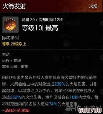 《冒险岛2》重炮手PVE极致输出：配装秘籍&加点攻略全解析！