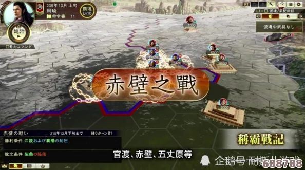 深入三国志14壮丽地图,曹操势力版图,试玩体验独家分享! 深入三国志14壮丽地图,曹操势力版图,试玩体验独家分享!