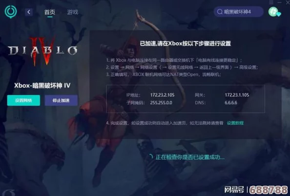 《暗黑破坏神4》Xbox手柄键位优化：沉浸式游戏体验的独门秘籍