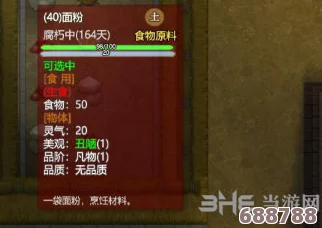 《了不起的修仙模拟器》：开局奇遇与修炼之路的深度探索