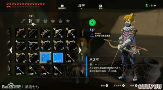 解锁《塞尔达传说：荒野之息》初始台地探险必备！防寒服配方，温暖启程你的冒险之旅！