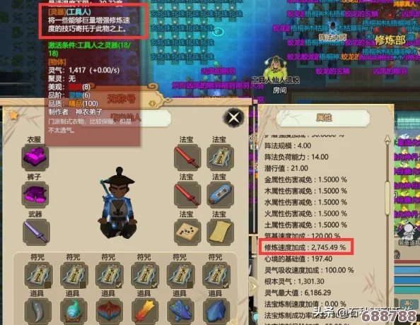 深度解析：了不起的修仙模拟器全流程攻略，图文并茂助你轻松解锁通关秘籍！