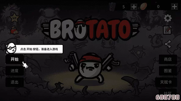 深入探索Brotato探险家：玩法秘籍与冒险指南全