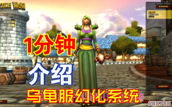 乌龟服:如何个性化展示职业专属炫彩效果? 乌龟服:如何个性化展示职业专属炫彩效果?