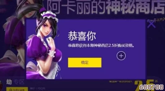 英雄联盟周边神秘商店多久现身一次，抢购热潮即将来袭！
