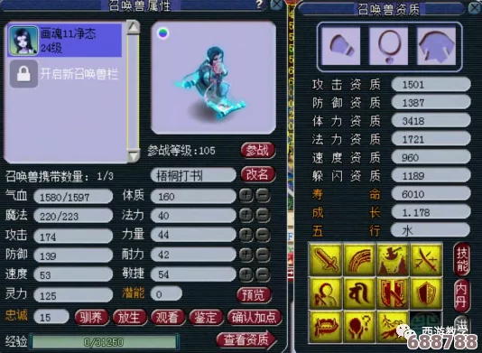 《梦幻西游》灵饰套装升级秘籍，打造顶级神装新攻略！