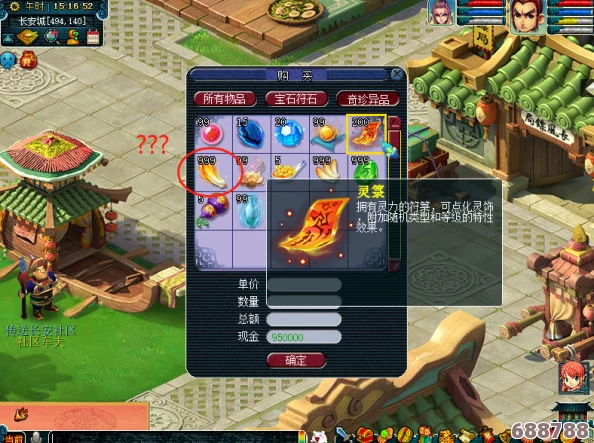 《梦幻西游》灵饰套装升级秘籍,打造顶级神装新攻略! 《梦幻西游》灵饰套装升级秘籍,打造顶级神装新攻略!