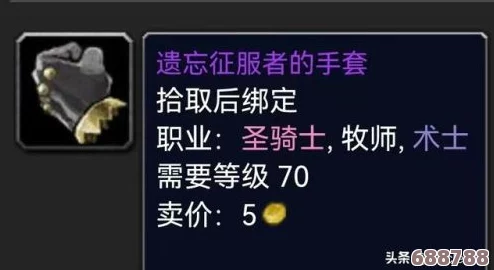 传奇之旅：失落征服者套装，重塑荣耀的史诗装备！