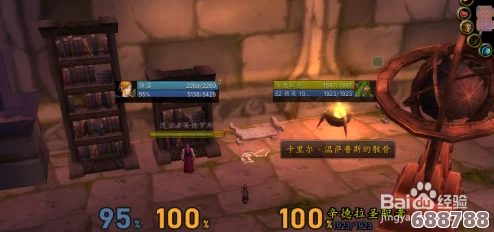 魔兽世界：高效导航厄运图书馆，一步到位进入神秘藏书之地！