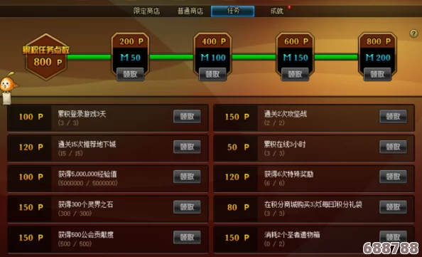 DNF高手：高效刷取积分商城积分的绝密技巧与策略