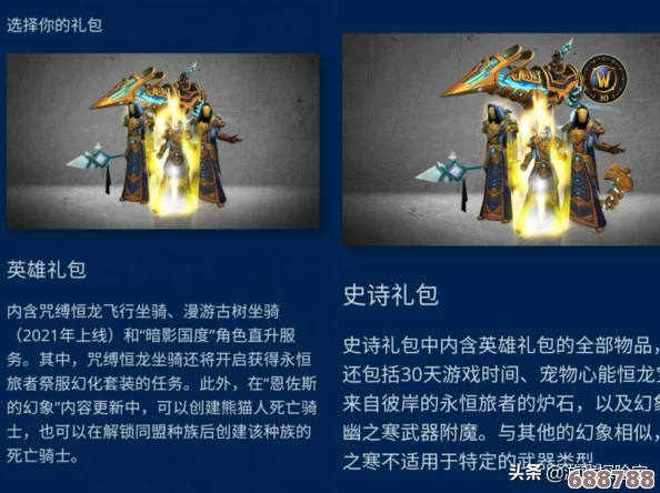 魔兽世界：永恒旅者任务终极提交秘境，探寻奖励之旅起点！
