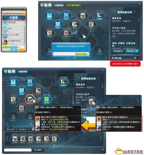 《冒险岛2》全徽章搜集攻略：解锁超级强化师之路，获取秘籍大