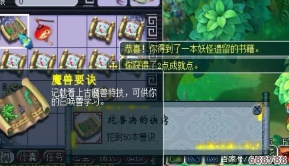 梦幻西游挖宝图：一月深挖，能赚多少金币的奇幻之旅！