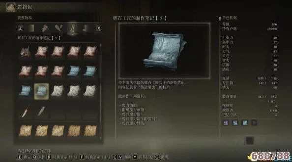 解锁艾尔登法环BOSS追忆：珍贵战利品的高效利用指南