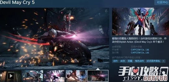 《鬼泣5》深度解析:游侠对战平台无缝联机畅玩教程,畅享极致战斗体验! 《鬼泣5》深度解析:游侠对战平台无缝联机畅玩教程,畅享极致战斗体验!