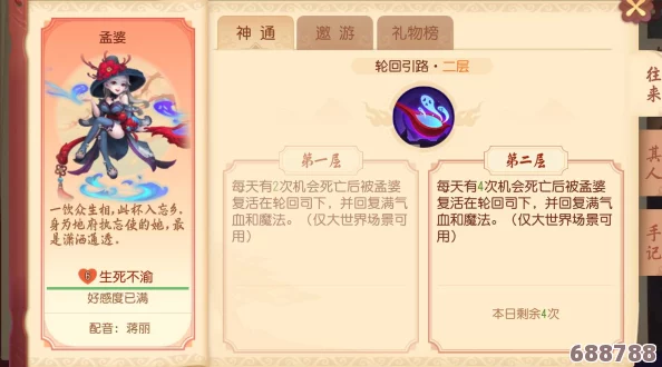 梦幻西游赛季服：探索全新冒险与挑战的轮回世界！
