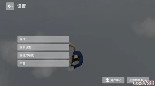 掌握人类一败涂地高效爬墙秘籍：代码技巧助你轻松登顶！