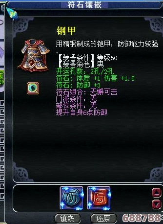 2024年梦幻西游全面解析：最强符石组合搭配攻略大