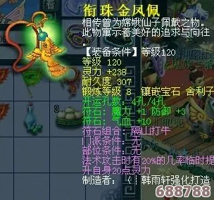 2024年梦幻西游全面解析：最强符石组合搭配攻略大