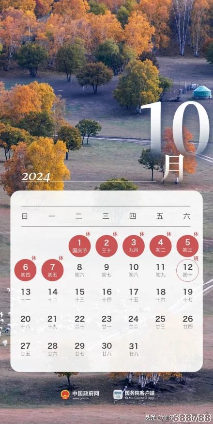 英雄联盟2024赛季荣耀落幕倒计时，终极决战何时降临？