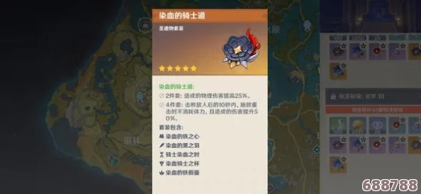 《原神》勇士套装高效刷取地点，全面获取方法大放送！