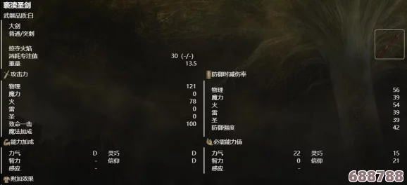 深入解析：艾尔登法环中尸山血海的恐怖属性与独特效果！