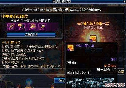 DNF尊享之旅:解锁心悦G1会员特权,畅享游戏新境界 DNF尊享之旅:解锁心悦G1会员特权,畅享游戏新境界