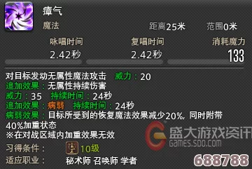 FF14 5.0深度解析:学者治疗技能革新与奶量爆棚策略探讨 FF14 5.0深度解析:学者治疗技能革新与奶量爆棚策略探讨