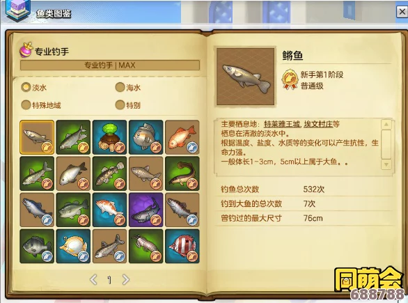 无冬镇物语：幽灵鱼垂钓绝技与神秘钓点全攻略