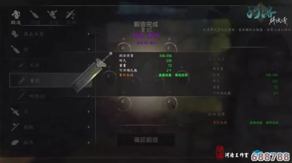 河洛群侠传：探寻至高无上的绝世武功秘籍！