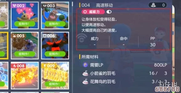 探索宝可梦朱紫新纪元：全精灵技能秘籍大公开！