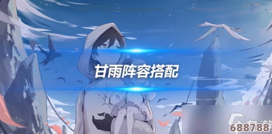 原神攻略：解锁凯亚最强战力，精选武器与圣遗物搭配指南！