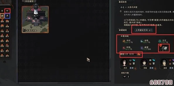 深度解析《太吾绘卷》最新玩法策略，助你称霸江湖秘籍大公开！