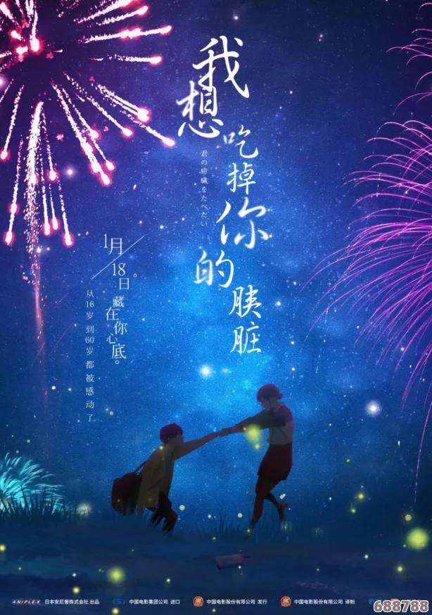 《我的世界》中绚烂烟花火箭的英文名称大公开