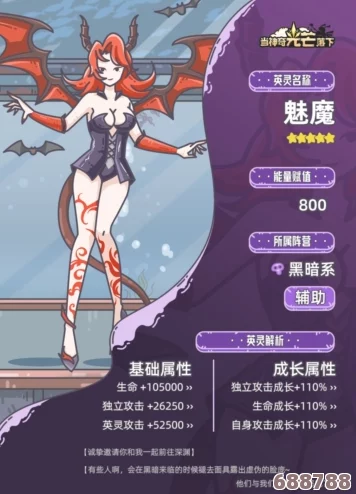 魅魔盛宴与圣洁之乐:'愉悦的圣女'独特魅力深度体验! 魅魔盛宴与圣洁之乐:'愉悦的圣女'独特魅力深度体验!