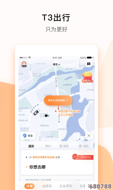 探秘最佳接驳点：解锁便捷出行新坐标，一键导航直达哪里接！
