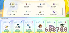 《精灵宝可梦Let's Go》深度解析：大舌贝全资料集与招式盛宴，基础属性到战斗技巧一网打尽！