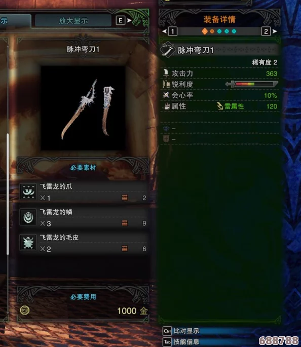 怪物猎人世界：新手开荒必备！全武器深度评价与选择指南