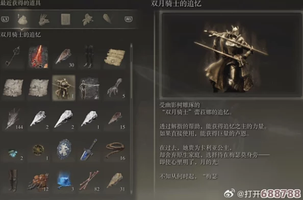 艾尔登法环DLC：强力镰刀武器获取攻略，轻松解锁收割战场神器！