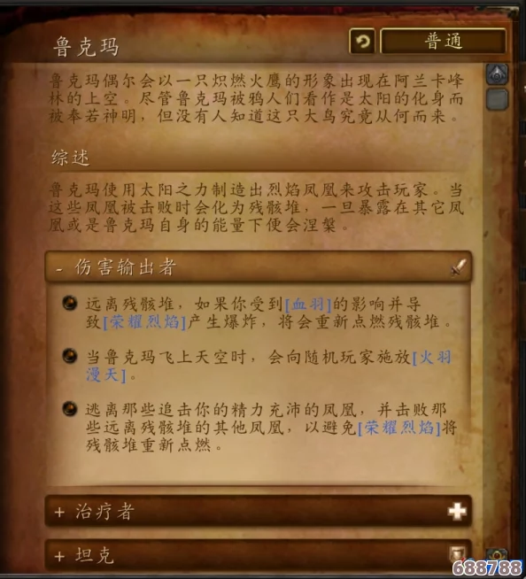 鲁克玛神秘现身频率：刷新间隔全解析，探索周期性奇遇！
